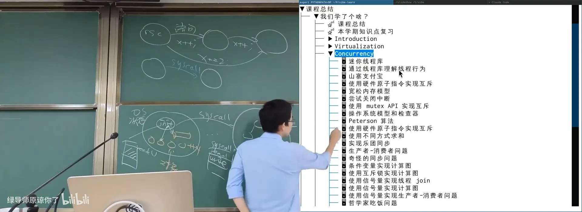 Virtualization 主线：进程树、地址空间、Everything is a file、从零构建应用生态