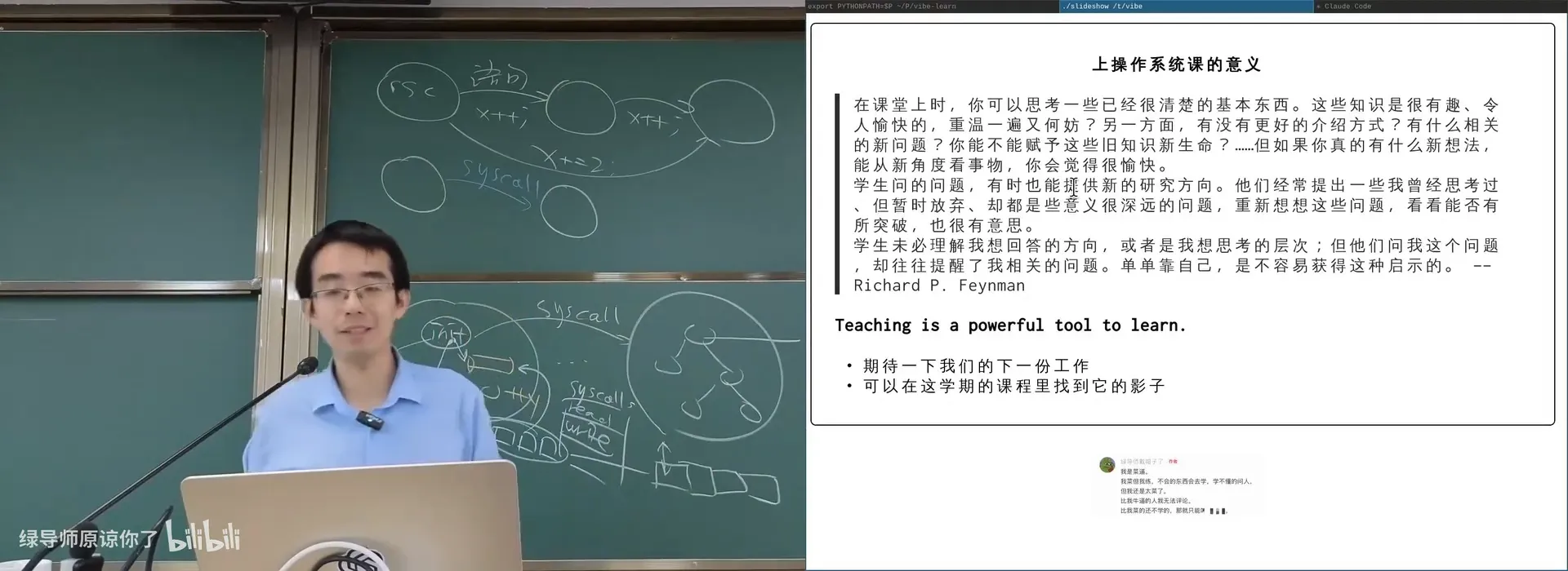 Teaching is a powerful way to learn：每一年都重新思考该怎么做