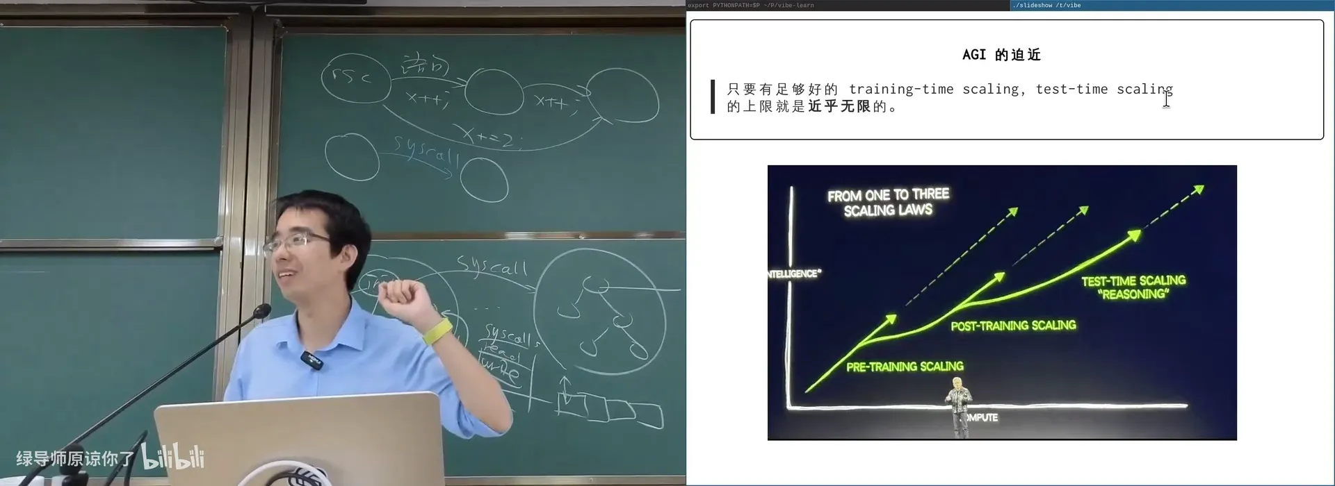 AGI 与教育的未来：agent + test-time scaling 可能瓦解「服从性教学」