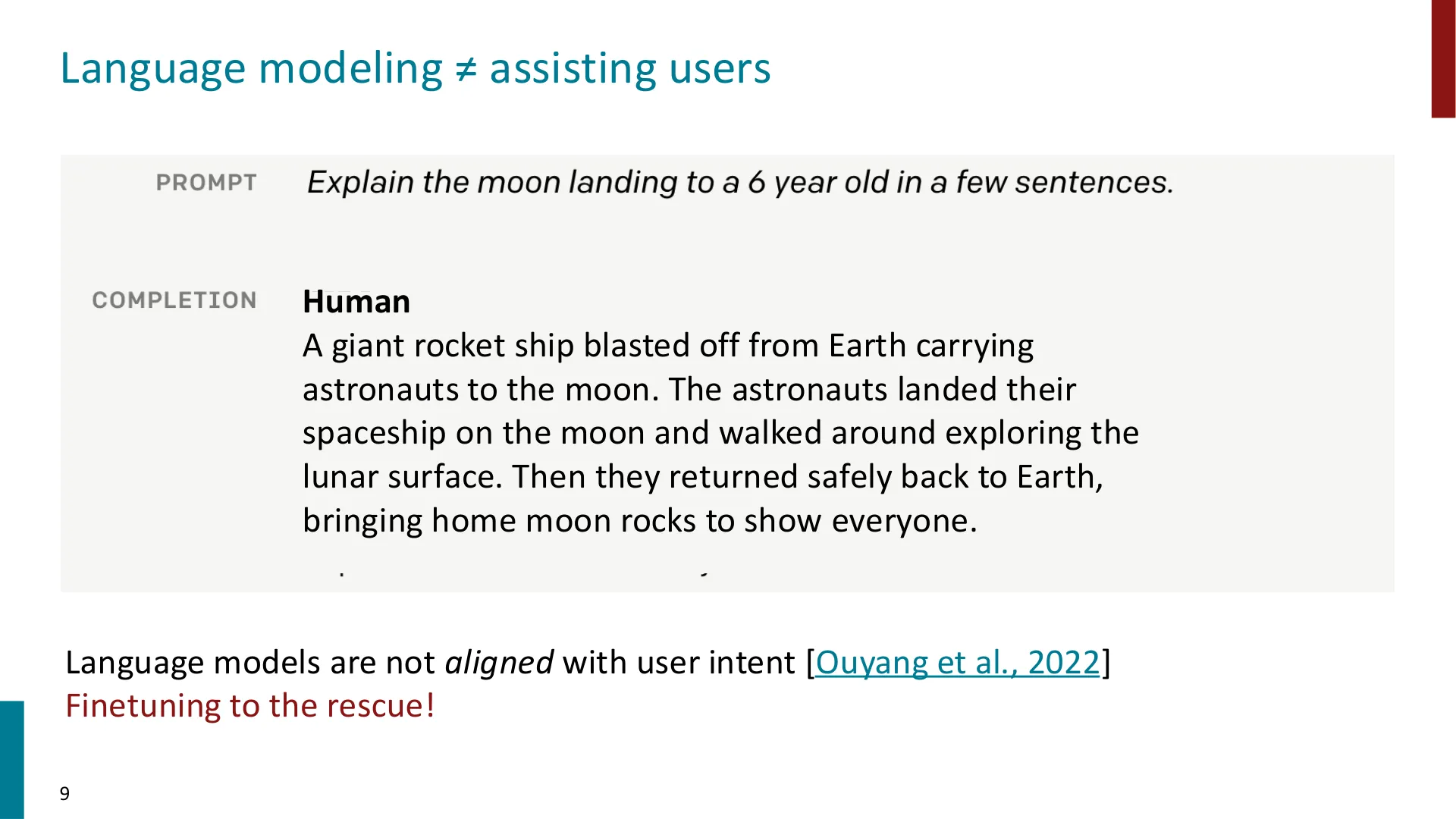 登月的错误补全示例